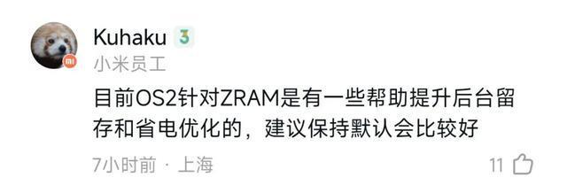 湃OS这次的更新让米粉炸了j9九游会(中国)网站澎(图3)