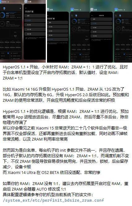 湃OS这次的更新让米粉炸了j9九游会(中国)网站澎(图11)